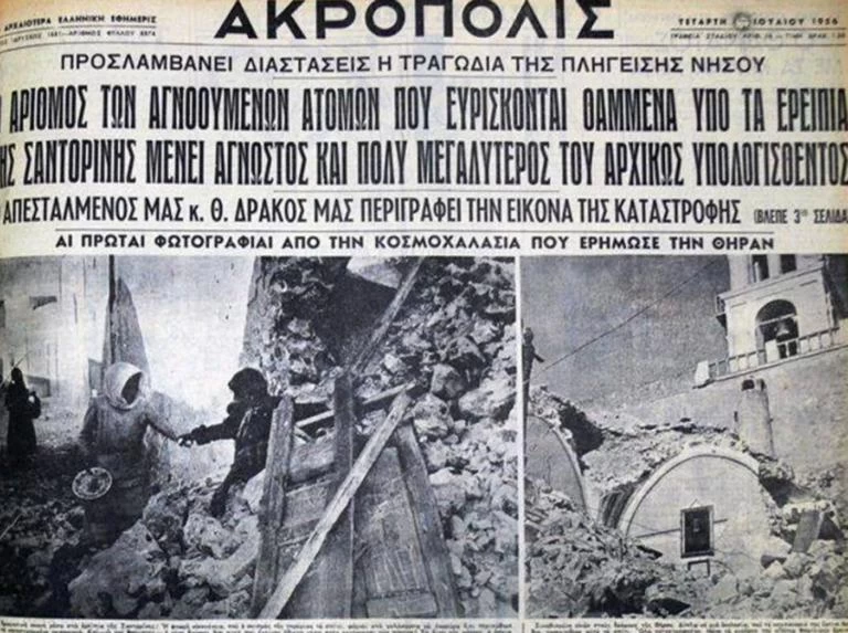 Ο μεγαλύτερος σεισμός του 20ου αιώνα στην Ευρώπη – 7,5 Ρίχτερ σάρωσαν Αμοργό, Σαντορίνη και Κάρπαθο